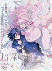 黑白之间漫画封面