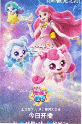 雾都奇谭动漫封面