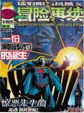 编辑推荐漫画封面